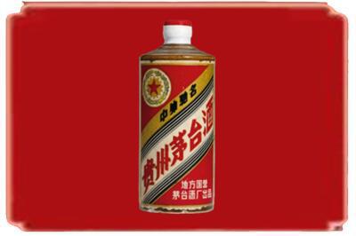 临汾襄汾县烟酒回收五星茅台酒.jpg