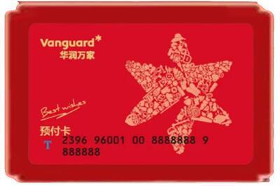 临汾襄汾县烟酒回收华润万家购物卡.jpg