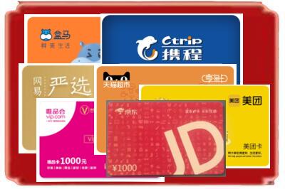 临汾襄汾县烟酒回收网店购物卡.jpg